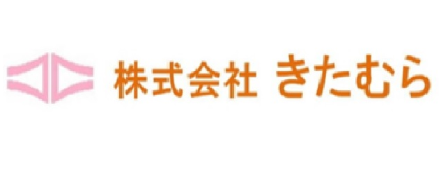 株式会社きたむら